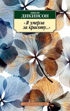 Азбука-Классика (мяг. обл.)