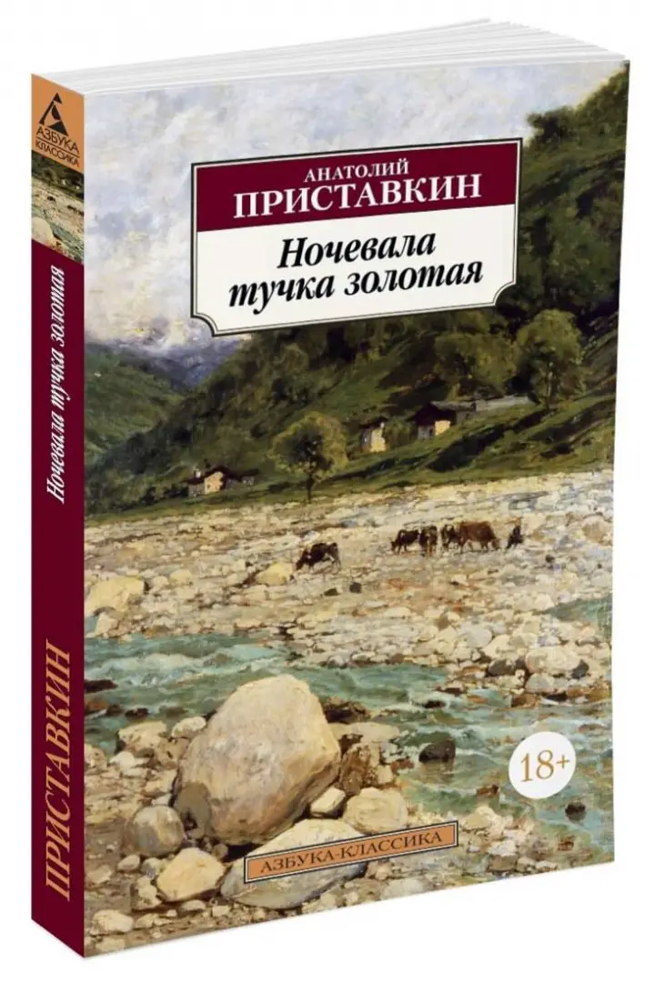 Литературная эстафета «10 книг»