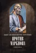 Миниатюра 1