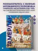 Миниатюра 4