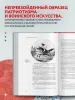 Миниатюра 5