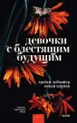 Не отказывайтесь от сладкого: 7 продуктов, которые снижают сахар в крови