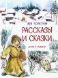 Детям о Главном