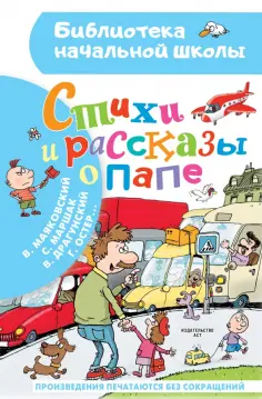 Библиотека начальной школы