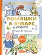 Лучшая детская книга