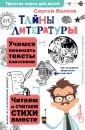 Простая наука для детей