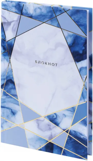 Блокнот Мрамор, А5, 80 листов, клетка обложка книги