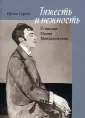 Прогресс-Традиция