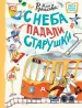 Миниатюра 1
