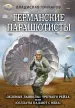 Миниатюра 1