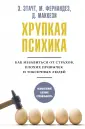 Формула подсознания