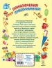 Миниатюра 3