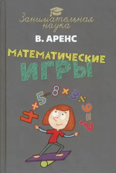 Занимательная наука