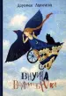 Миниатюра 1