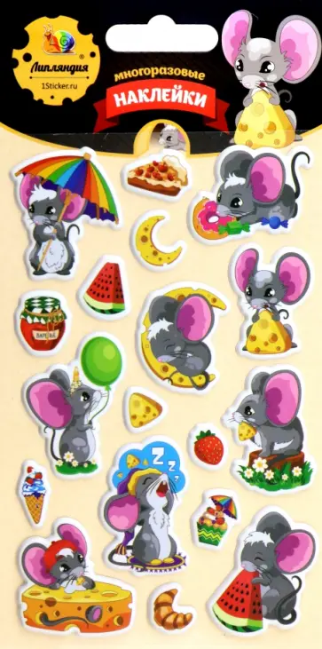 Набор зефирных наклеек Мыши Набор зефирных наклеек Мыши обложка книги