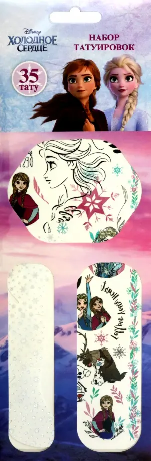 Тату переводные Холодное сердце Тату переводные Холодное сердце обложка книги