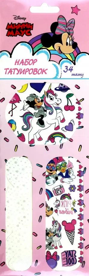 Тату переводные Минни Маус и Единорог Тату переводные Минни Маус и Единорог обложка книги