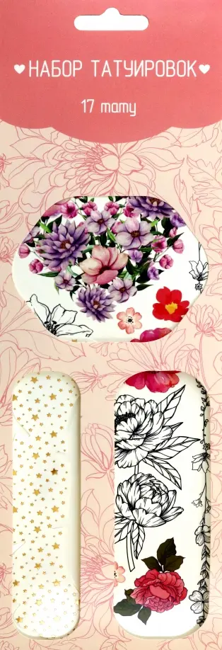 Тату переводные Цветы Тату переводные Цветы обложка книги