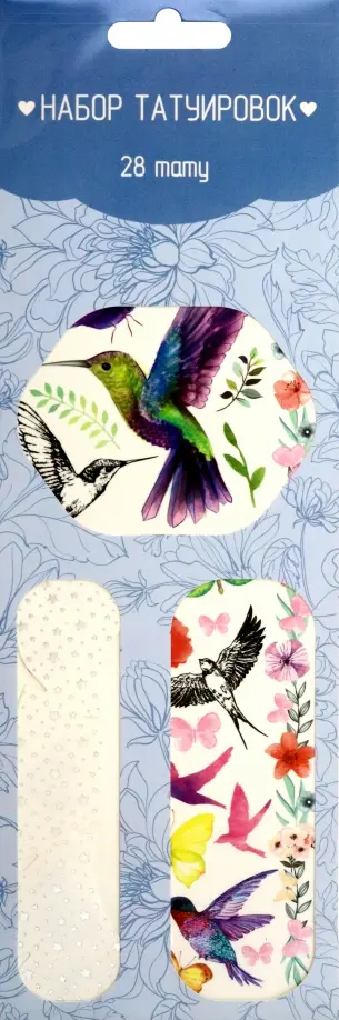 Тату переводные Птицы и бабочки Тату переводные Птицы и бабочки обложка книги