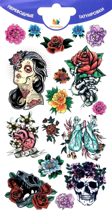 Тату переводные Анатомия Тату переводные Анатомия обложка книги