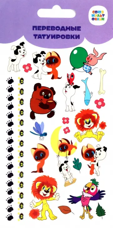 Тату переводные Любимые герои Тату переводные Любимые герои обложка книги