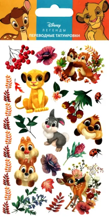 Тату переводные Животные и цветы Тату переводные Животные и цветы обложка книги