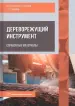 Миниатюра 1