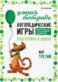 Подготовка к школе