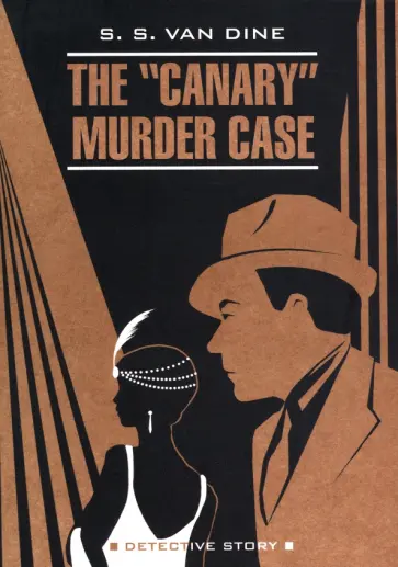 Ван Дайн С. С. - The "Canary" Murder Case обложка книги