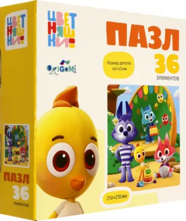 Пазл-36 Цветняшки. Весело играем обложка книги