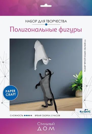 Полигональные фигуры Кошки Полигональные фигуры Кошки обложка книги