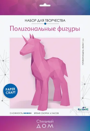 Полигональные фигуры Единорог обложка книги