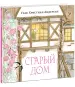 Миниатюра 2