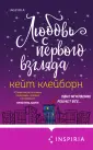 Cupcake. Ромкомы Кейт Клейборн