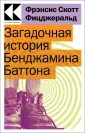 Культовая классика. Читаем главное