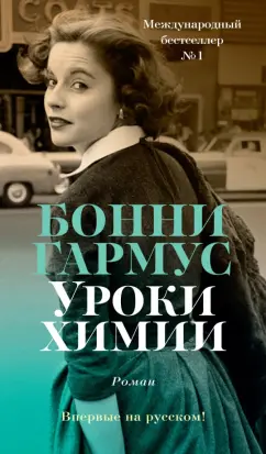 Синхронизация | Лекция “Химия чувств: секс, привязанность и любовь”