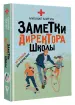 Миниатюра 2