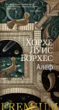 Азбука Premium (слим-формат)
