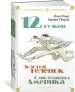 Миниатюра 2