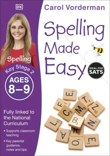 Carol Vorderman - Spelling Made Easy. Ages 8-9. Key Stage 2 Carol Vorderman - Spelling Made Easy. Ages 8-9. Key Stage 2 обложка книги