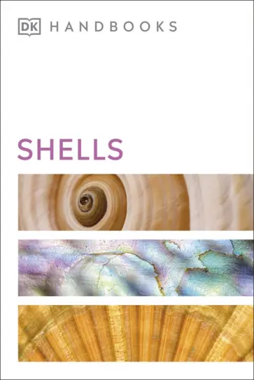 S. Dance - Handbooks. Shells обложка книги