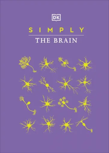 Simply The Brain обложка книги