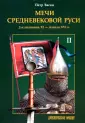 Библиотека "Старого Цейхгауза"
