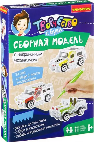 Сборная 3D модель для раскрашивания Внедорожник, с инерционным механизмом Сборная 3D модель для раскрашивания Внедорожник, с инерционным механизмом обложка книги