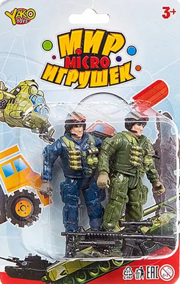 Набор игровой военный с 2 солдатиками обложка книги
