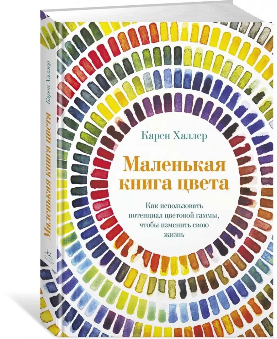 Книги про цвета в дизайне