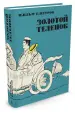 Миниатюра 2