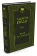 Миниатюра 2