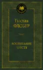 Мировая классика