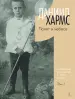 Миниатюра 2